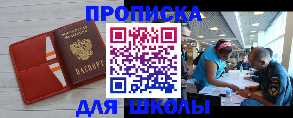 прописка гарантия в Байкальске